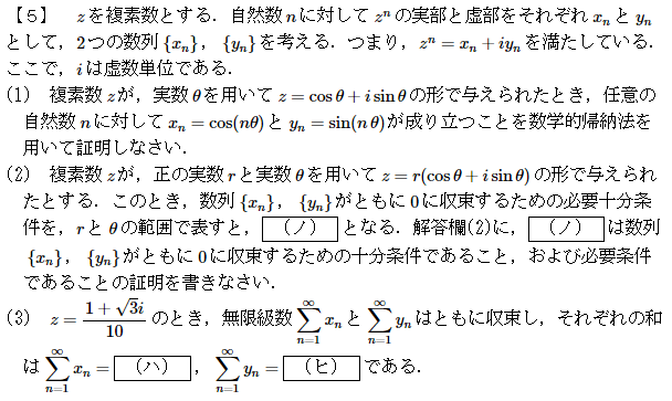 21世紀の慶応理工数学 2013年 - ちょぴん先生の数学部屋
