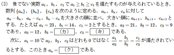慶應義塾大学 理工学部　数学　2020年版 慶應義塾大学理工学部2020数学｜桜島たくと