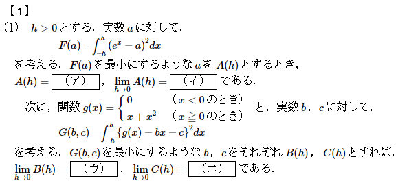 21世紀の慶応理工数学 2007年 - ちょぴん先生の数学部屋