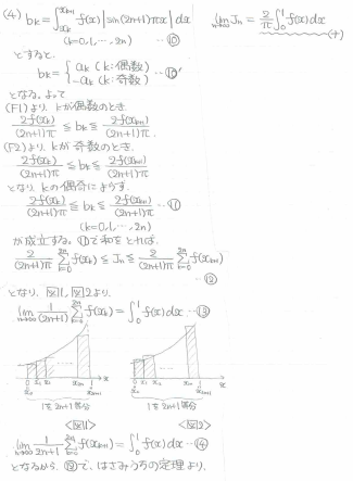 21世紀の慶応理工数学 2017年 - ちょぴん先生の数学部屋