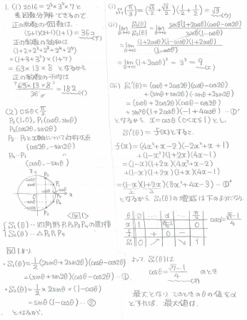 慶應義塾大学 理工学部　数学　2020年版 慶應義塾大学 理工学部 数学 2020年版
