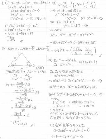 21世紀の慶応理工数学 2014年 - ちょぴん先生の数学部屋