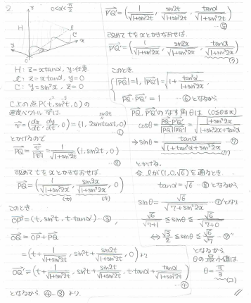 慶應大学 法 2004 21世紀の慶応理工数学 2004年 - ちょぴん先生の数学部屋