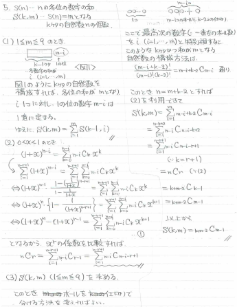 21世紀の慶応理工数学 2001年 - ちょぴん先生の数学部屋