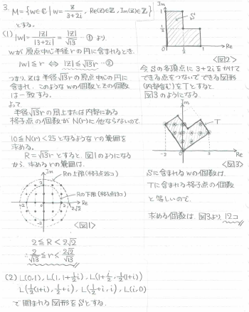 平成の東工大数学 2019年 - ちょぴん先生の数学部屋