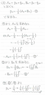 東工大OP 数学2014〜2017 平成の東工大数学 2017年 - ちょぴん先生の数学部屋