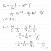 東工大OP 数学2014〜2017 平成の東工大数学 2017年 - ちょぴん先生の数学部屋