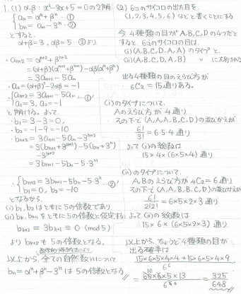 大学への数学 1981年から2013年まで 東京大学(数学 大学入試解説) 1981年 法線上の点の軌跡 - YouTube