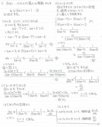 東京出版「大学への数学」2007年4月～2008年3月号　専用バインダー付属 東京出版「大学への数学」2007年4月～2008年3月号 専用