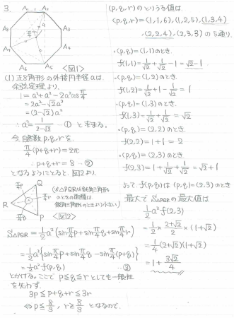 平成の東工大数学 2007年 - ちょぴん先生の数学部屋