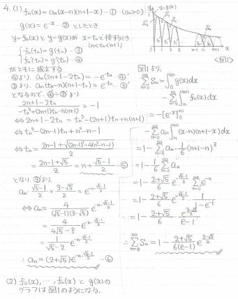 平成の東工大数学 2007年 - ちょぴん先生の数学部屋
