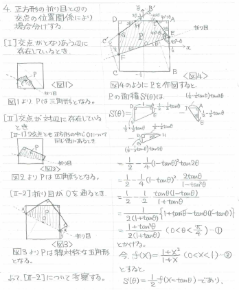 平成の東工大数学 2001年 - ちょぴん先生の数学部屋