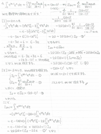 東工大(東京科学大)過去問前期33か年分＋後期6か年分 平成の東工大後期数学 -2011年- - ちょぴん先生の数学部屋