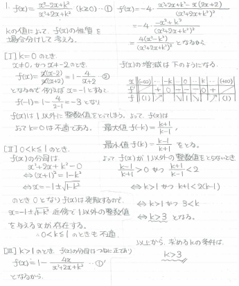 平成の東工大数学 1992年 - ちょぴん先生の数学部屋 平成の東工大数学 1992年 - ちょぴん先生の数学部屋