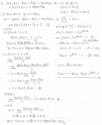 東工大院試　経営工学系　R4～H21 数学 東工大院試経営工学系R4～H21 数学