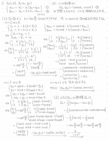 平成の名古屋大文系数学 2019年 - ちょぴん先生の数学部屋