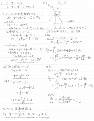 平成の九大文系数学 2017年 - ちょぴん先生の数学部屋