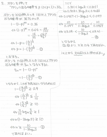 平成の京大文系数学 2016年 - ちょぴん先生の数学部屋 平成の京大文系数学 2016年 - ちょぴん先生の数学部屋