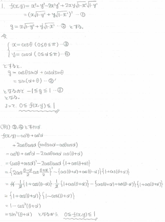 平成の阪大文系数学 2015年 - ちょぴん先生の数学部屋