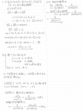 平成の京大文系数学 09年 ちょぴん先生の数学部屋