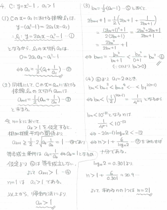 九州大学2008 2008九州大学の数学3入試問題（微分法・逆関数）の解説