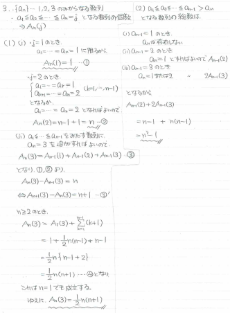 平成の北大文系数学 2007年 - ちょぴん先生の数学部屋