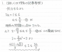 東大理科2003 東大は典型問題の源流の宝庫】2003年 東京大 2次方程式の解の