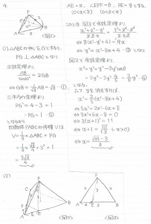 平成の北大文系数学 2003年 - ちょぴん先生の数学部屋