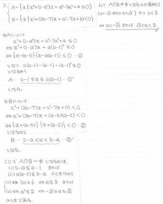 平成の東北大文系数学 2003年 - ちょぴん先生の数学部屋