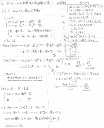 平成の阪大文系数学 2003年 - ちょぴん先生の数学部屋
