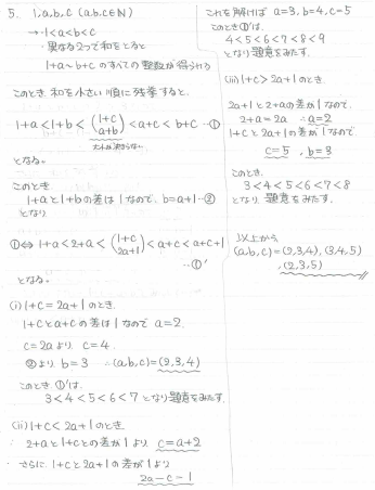 【中古】 京都大（文系ー後期） ２００２年度/世界思想社 平成の京大文系後期数学 -2002年- - ちょぴん先生の数学部屋