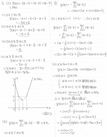 平成の北大文系数学 2001年 - ちょぴん先生の数学部屋