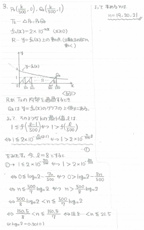 【中古】 ９８阪大（文系ー前期） ２００１年度版/世界思想社 阪大の文系数学20カ年［第3版］ (難関校過去問シリーズ) | 教学