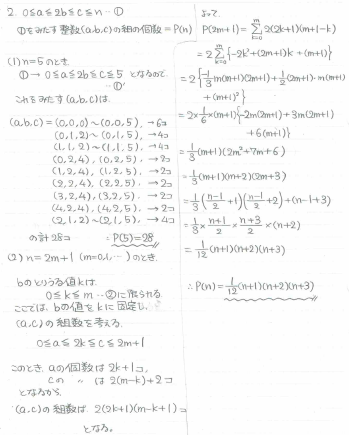 平成の名古屋大文系数学 2000年 - ちょぴん先生の数学部屋