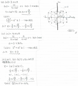 平成の東大文系数学 1999年 - ちょぴん先生の数学部屋
