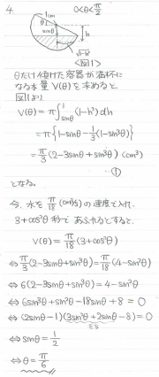 東京大学 文科 - 前期日程 1995年 平成の東大文系数学 1995年 - ちょぴん先生の数学部屋