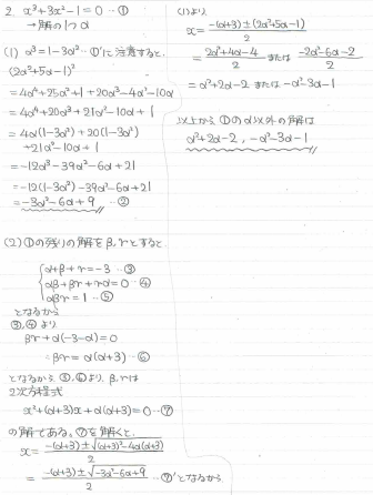 平成の東大文系数学 1990年 - ちょぴん先生の数学部屋