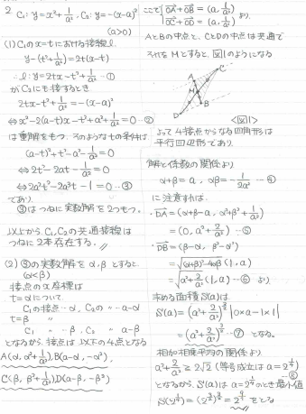 東大過去問 平成の東大文系数学 2008年 - ちょぴん先生の数学部屋