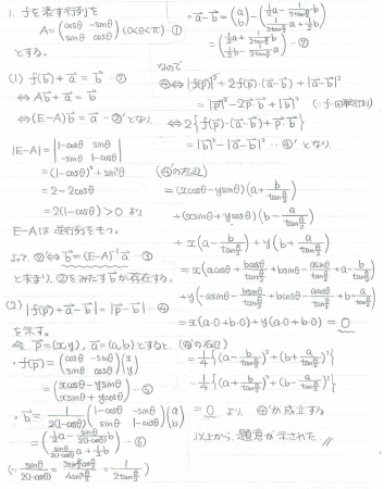 平成の阪大文系数学 1989年 - ちょぴん先生の数学部屋 平成の阪大文系数学 1989年 - ちょぴん先生の数学部屋