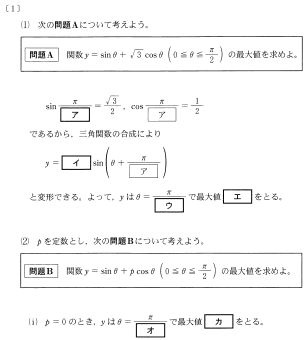 数学共通試験問題シリーズ 第2部 共通テスト過去問研究 数学Ⅰ・A／Ⅱ・B (2024年版共通テスト