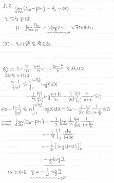 大阪大学(理系) 2021年度 阪大理系数学 解いてみました。 - ちょぴん先生の数学部屋