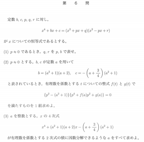 2021年度 東大理系数学 解いてみました。 - ちょぴん先生の数学部屋
