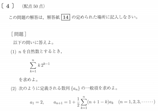 2021年度 九大文系数学 解いてみました。 - ちょぴん先生の数学部屋