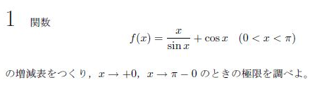 東京大学研究 理系数学 東大理系数学入試問題研究: 東大数学(理科)入試問題を徹底分析