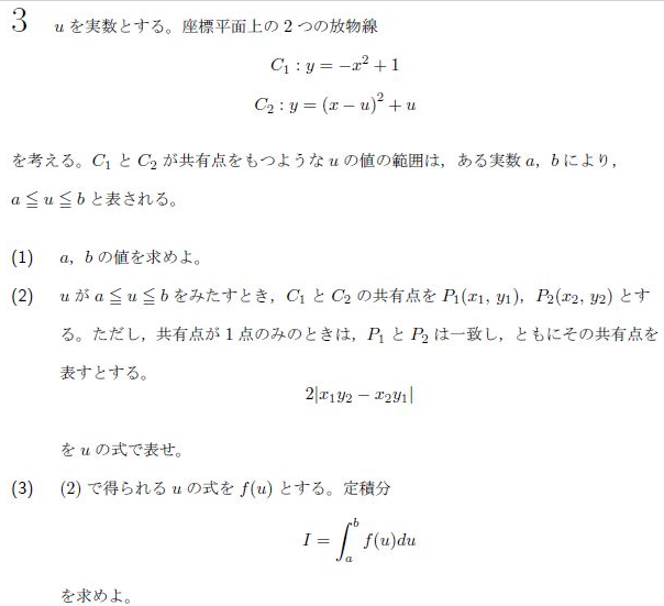 平成の東大理系数学 -2014年- - ちょぴん先生の数学部屋