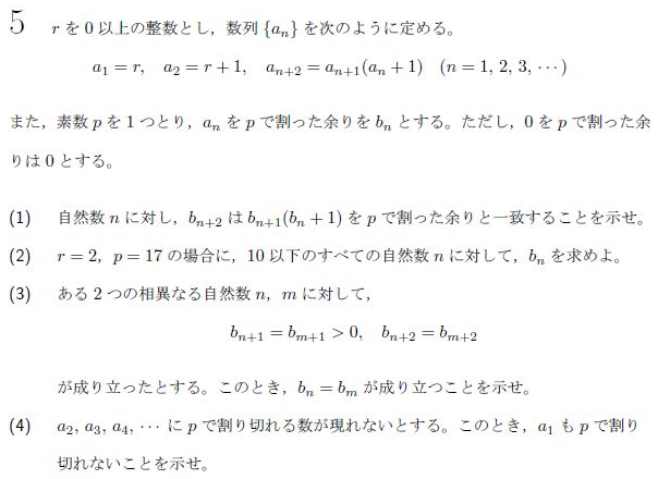 平成の東大理系数学 -2014年- - ちょぴん先生の数学部屋