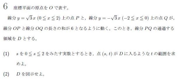 平成の東大理系数学 -2014年- - ちょぴん先生の数学部屋