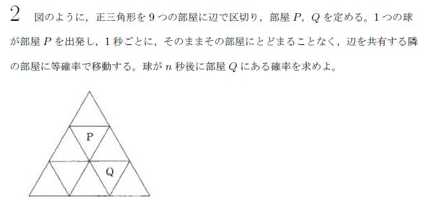 東京大学　学部編入回答　数学過去問　回答(H16-H29) 平成の東大理系数学 -2012年- - ちょぴん先生の数学部屋