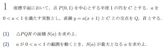 平成の東大理系数学 -2011年- - ちょぴん先生の数学部屋