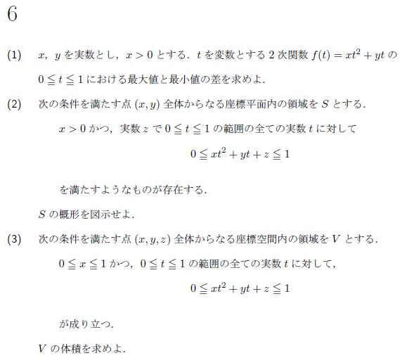 東京大学研究 理系数学 楽天市場】東京大学研究 理系数学 : 参考書専門店 ブックスドリーム